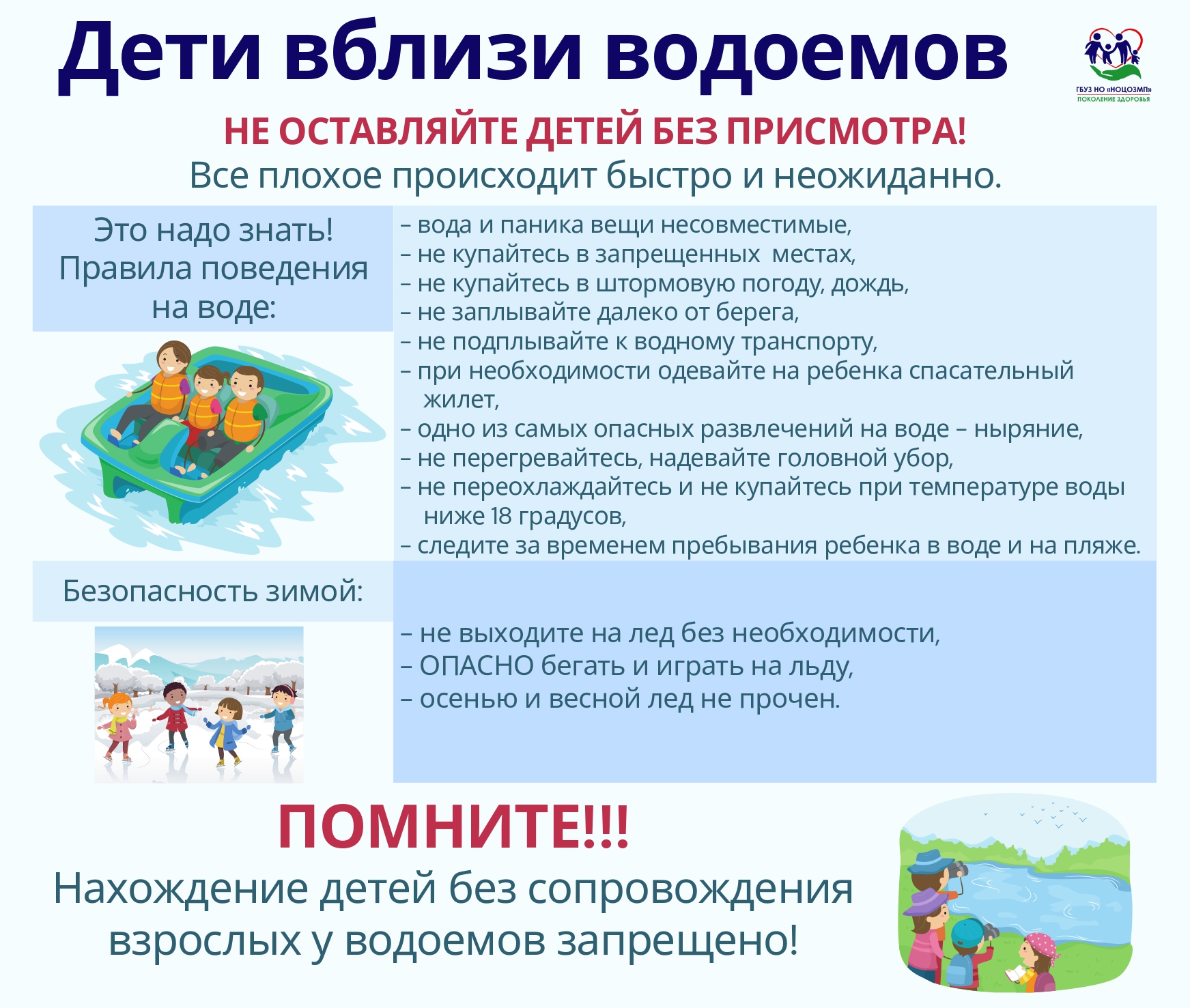 новость
