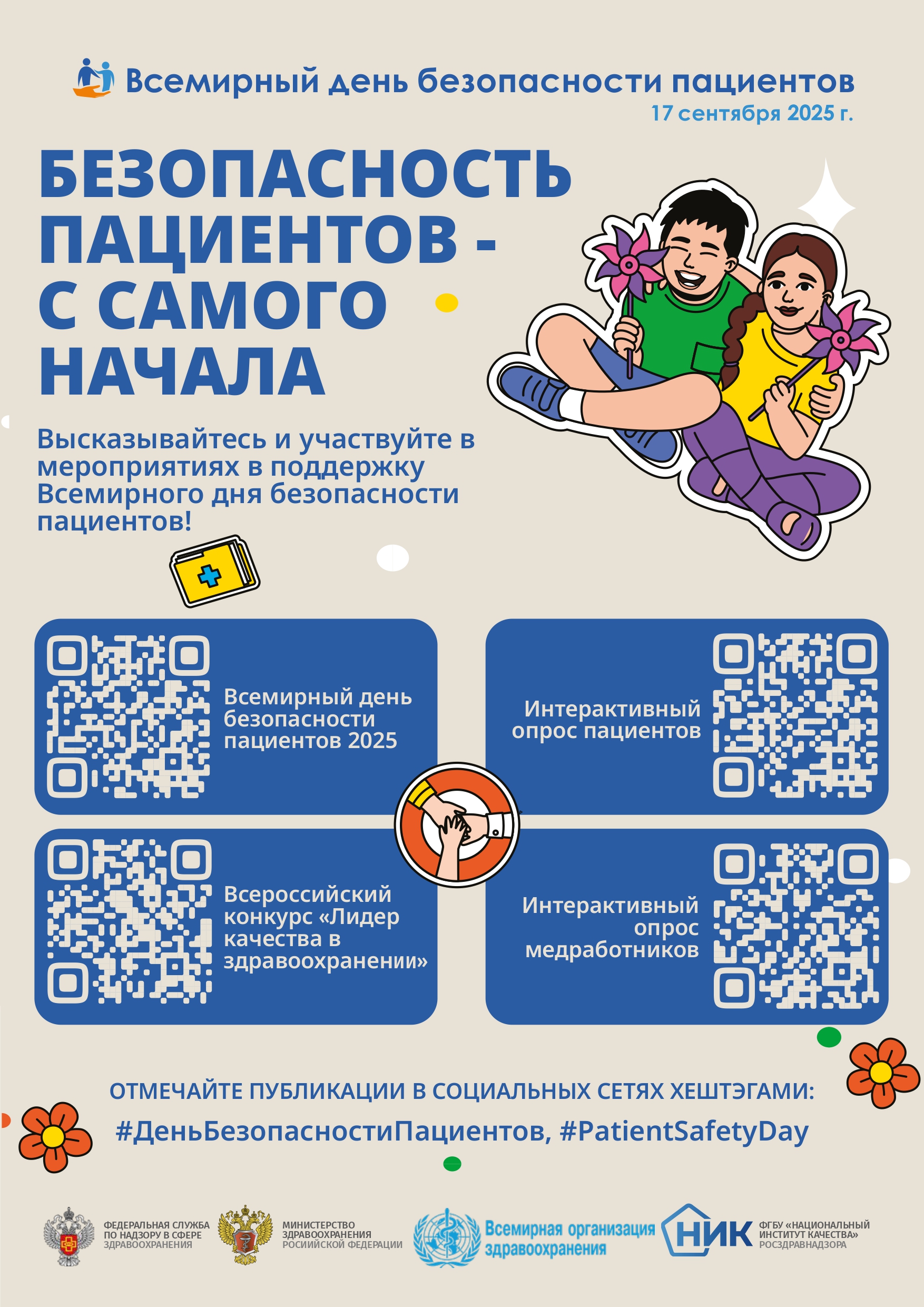 новость